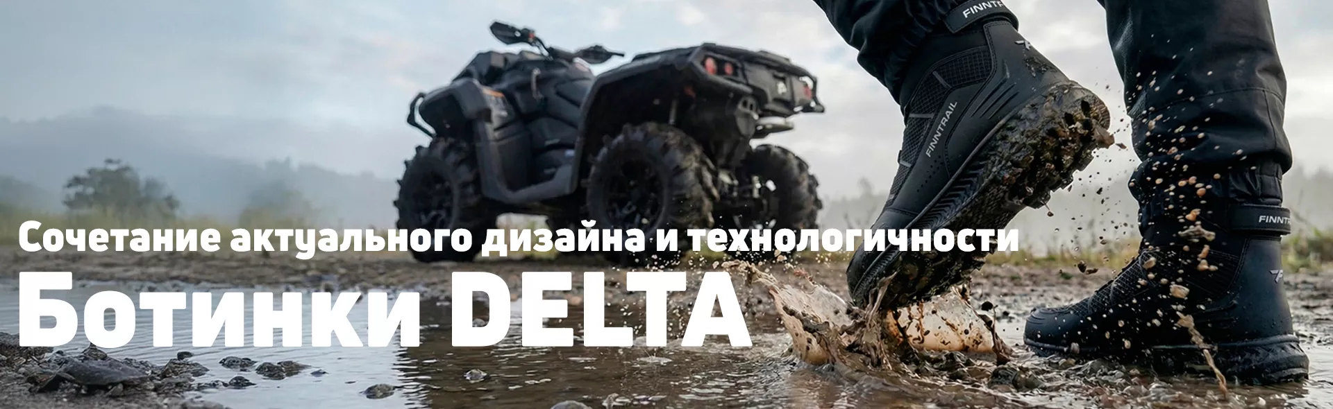 Delta Finntrail