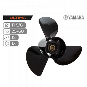 Винт гребной алюминиевый Skipper Ultima для Yamaha 25-60, 3x11 5/8"x12"