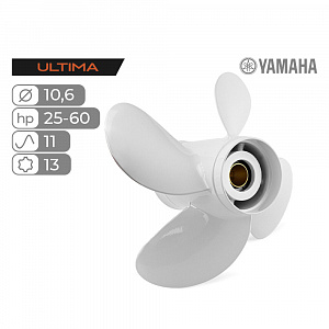 Винт гребной алюминиевый Skipper Ultima для Yamaha 25-60, 4x10,6"x11"