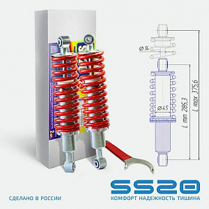 SS25013 Амортизатор задний (ПАРА) в сборе SS20 Cross Спорт ATV X8 401B-060500/7020-060600/7020-061600