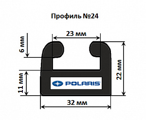 226-66-99 SPI Склиз Графитовый 167 СМ Профиль 24 Для Polaris 155 5521633, 5521633-309, 5521595-309, 5521581-309, 5521580-309, 5521633-070, 5521674-309