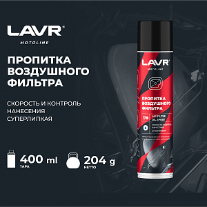 LN7708 Пропитка для воздушных фильтров мотоцикла LAVR MOTO, 400 мл / Ln7708