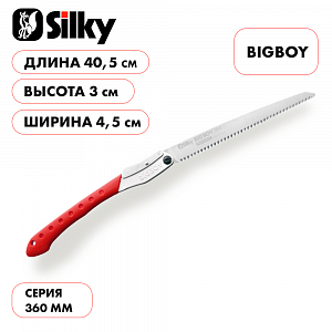 Пила складная Silky BIGBOY 360 мм