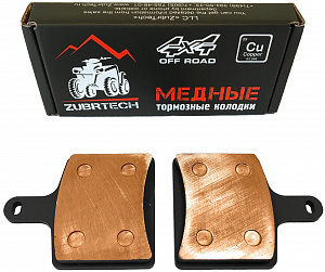 ZB_311 ZUBRTECH Тормозные Колодки Медные Для Arctic Cat 1702-205, 1702-245, 2602-413, 2602-488 Yamaha 8JP-F5811-00-00, SM-05301, SM-05301F