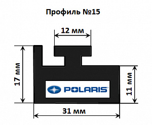 211-56-99 Склиз 15 графит для снегоходов Polaris WIDETRAK LX 5521452/15-57.00-0-02-01/15-57.00-0-02-00/211-56-85