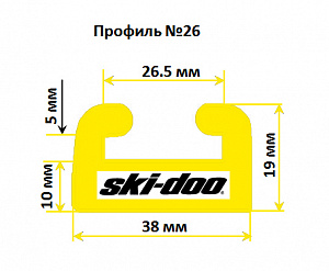 503191697 Склиз 26 желтый для снегоходов Ski-Doo 163" 26-59.50-1-01-06/428-56-80/428-56-99/26-65.00-1-01/26-59.50-1-01-12/26-59.00-1-01/503190573